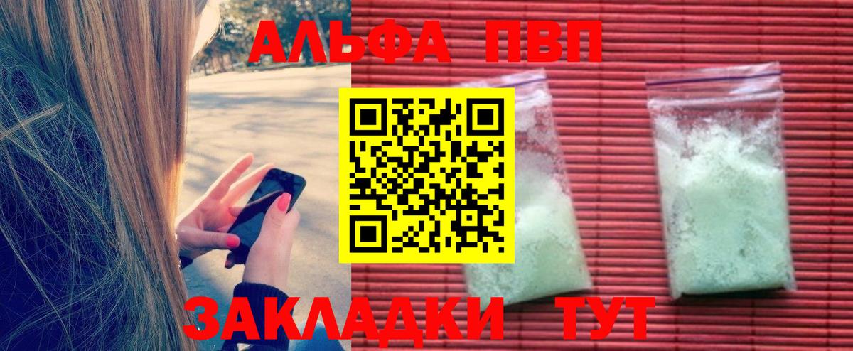 APVP  Alpha-PVP Crystall  Alpha PVP кристаллы  Вход с VPN  А ПВП крисы CK  Всеволожск 