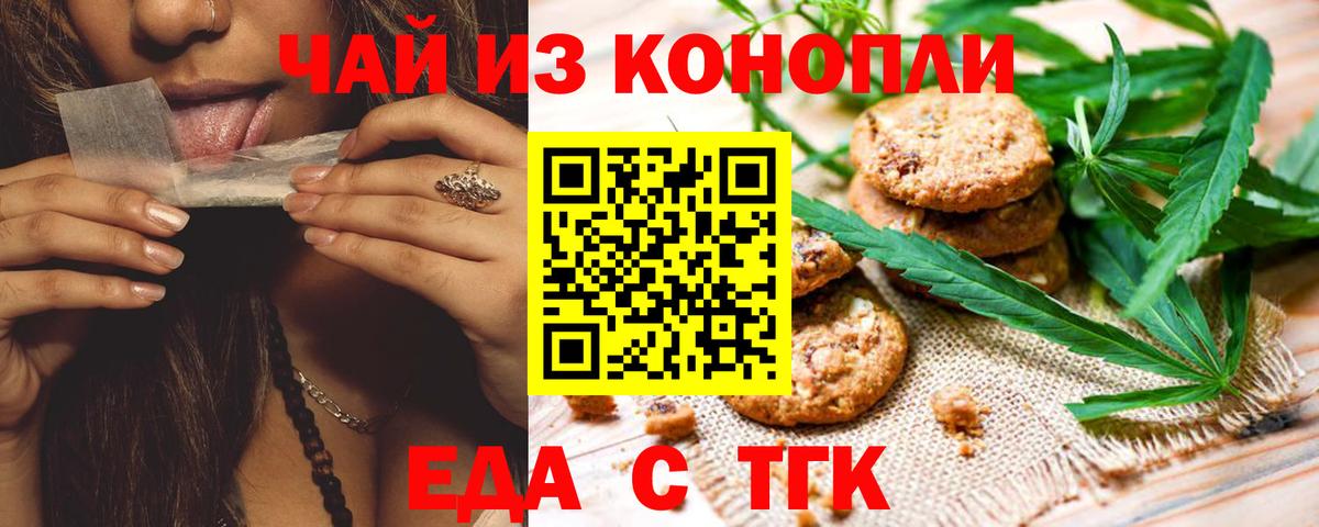 Canna-Cookies марихуана  Вход с VPN  Всеволожск 