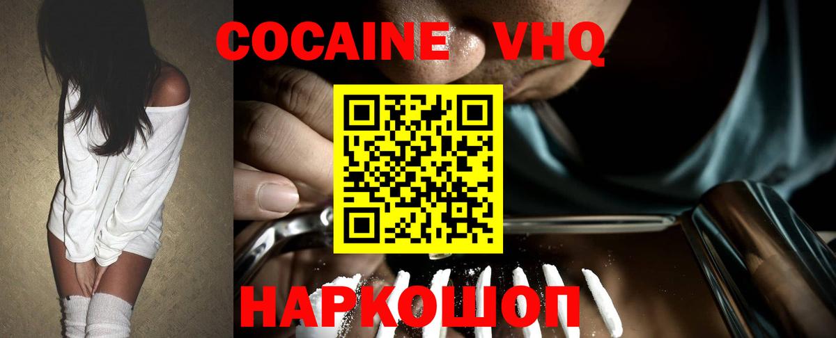 Кокаин 99%  КОКАИН Fish Scale  Всеволожск  Вход с VPN 