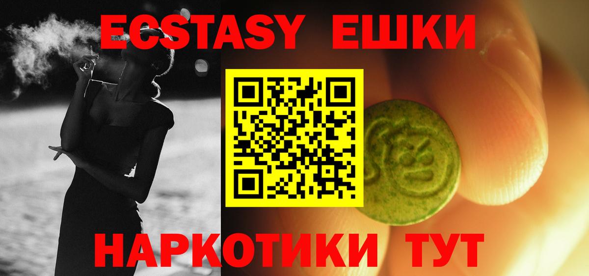 Всеволожск  Ecstasy таблы  Экстази  Вход с VPN  Ecstasy 99% 