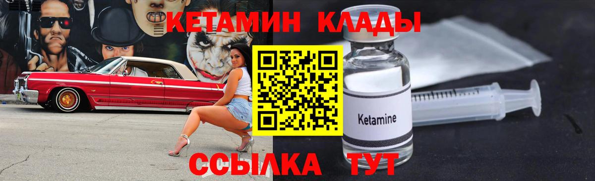 Кетамин ketamine  Вход с VPN  Всеволожск  Кетамин VHQ 