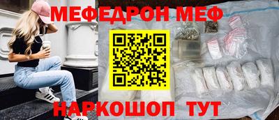 меф Ярославль