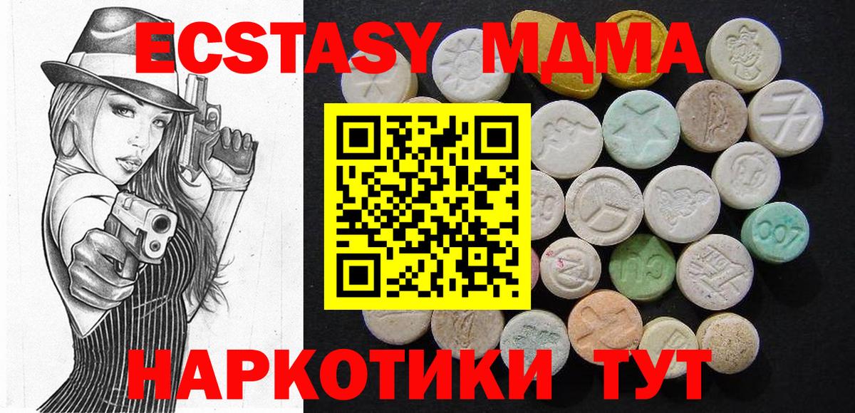 МДМА  Вход с VPN  MDMA кристаллы  Всеволожск  MDMA Molly 