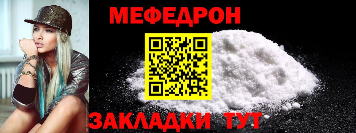 МЕФ кристаллы  Меф VHQ  Меф  Всеволожск  закладки  Вход с VPN 