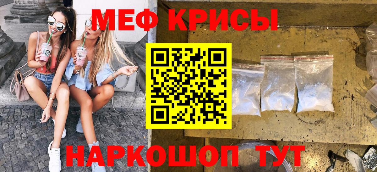 МЕФ кристаллы Всеволожск