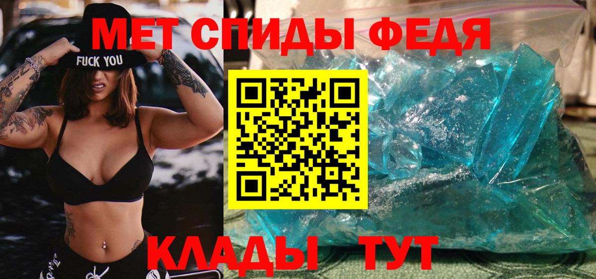 Первитин Methamphetamine  Вход с VPN  Всеволожск 