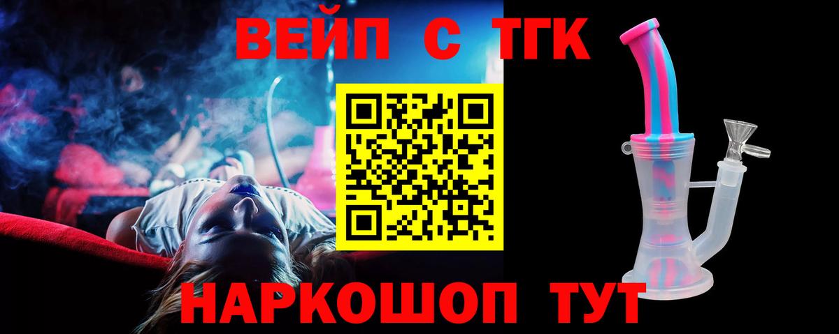 Дистиллят ТГК гашишное масло Всеволожск