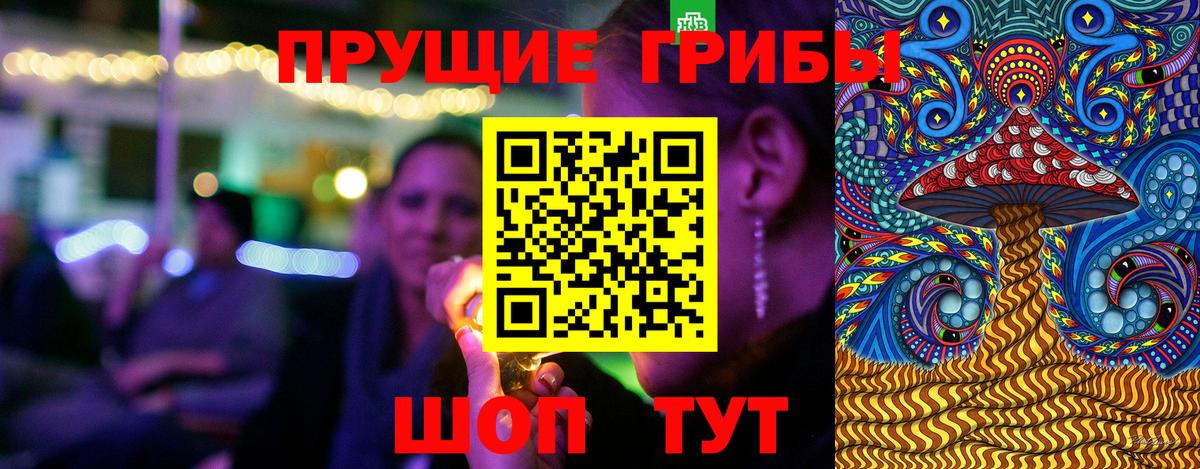 Псилоцибиновые грибы ЛСД Всеволожск